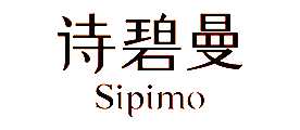 ʫSipimo