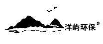 洋屿环保固废处理