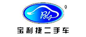宝利捷二手车二手车市场