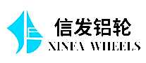 信发铝轮轮毂