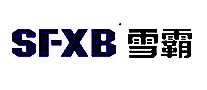 ѩSFXB