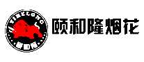 颐和隆焰火