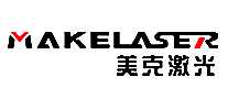 ˼MAKELASER