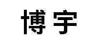 博宇汽车零部件