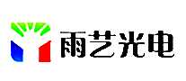 雨艺光电LED显示屏