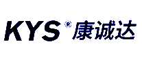 康诚达KYS