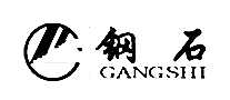 ʯGANGSHI
