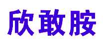 Ұ鰷Ƭ