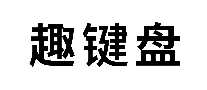 Ȥ뷨
