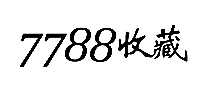 7788ղ