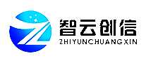 智云创信软件开发公司