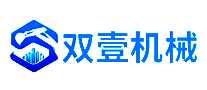 双壹机械