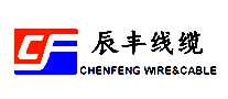 辰丰线缆电缆