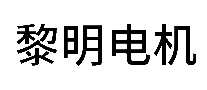 綯