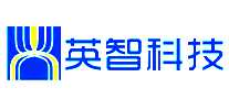英智高新技术企业