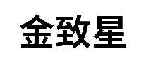 㲿