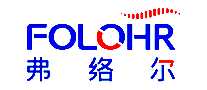 弗络尔FOLOHR