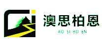 澳思柏恩欧松板