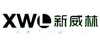 新威林XWL