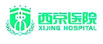 西京医院第四军医大学第一附属医院