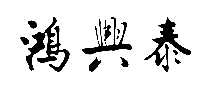 ̩