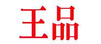 Ʒ̨ţ