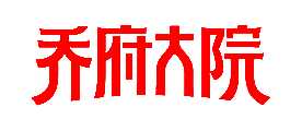 ǸԺ