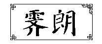 ʳƷ