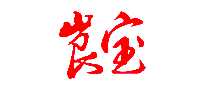 崀宝罐头