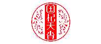 轾