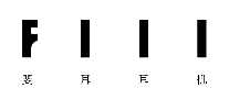 FIIL