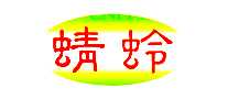 ʳ÷佺