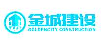 金城建筑工程
