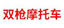 ˫ǹ���ֵ綯��