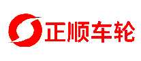 正顺车胎