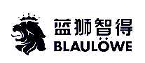 蓝狮智得BLAULOWE
