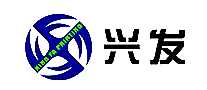 兴发印刷包装