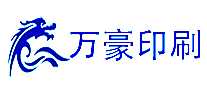万豪印刷印刷包装