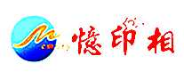 忆印相商城