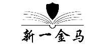 新一金马热熔胶