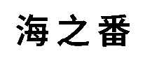 ֮ζƷ
