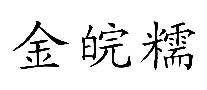 Ŵ