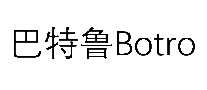 ³Botro