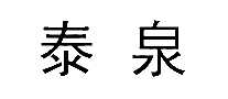 ̩Ȫԡ