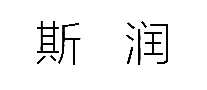 ˹ԡҹ