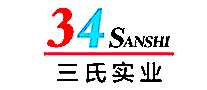 三氏实业34SANSHI