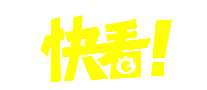쿴