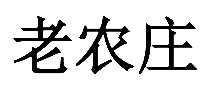 ũׯʳƷ