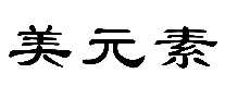 ԪطƷ