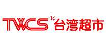 ̨峬TWCS